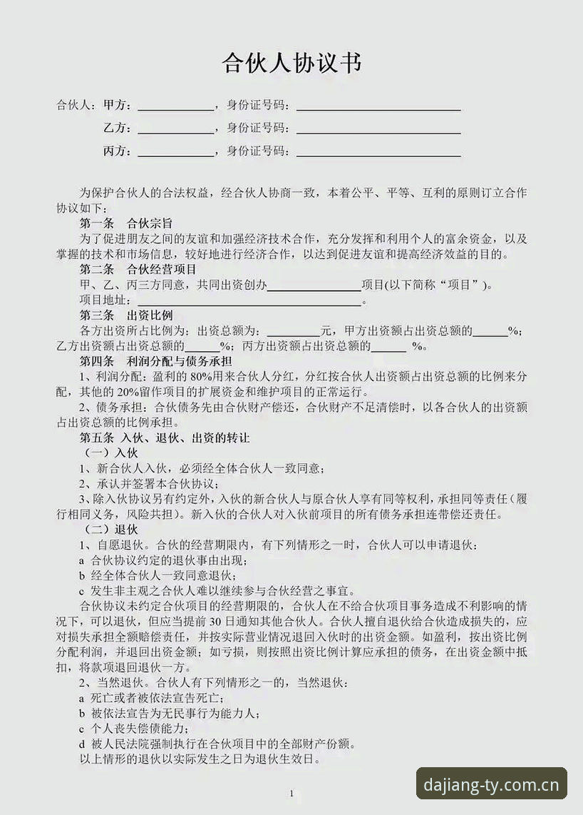 赛事数据大江体育专栏 昨晚看完整份合同细节后,我关掉大江体育APP,突然理解了莱比锡这次选择的真正含义